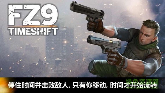 fz9時移正式版 v2.2.0 安卓版 0