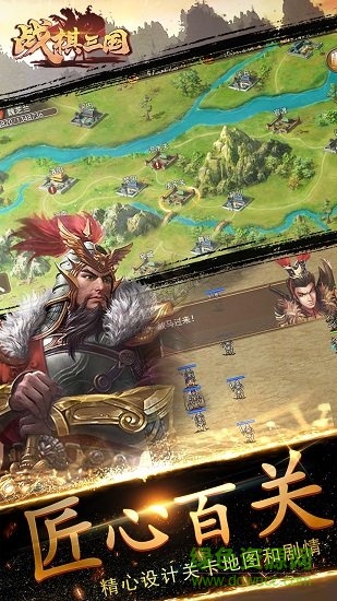 騰訊手游三國(guó)自走棋 v3.400 安卓版 1