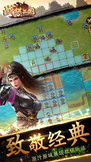 三國(guó)自走棋騰訊版