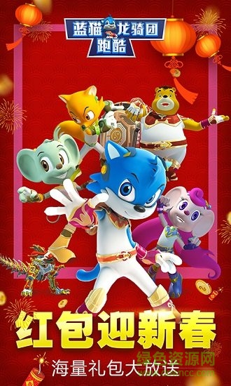 藍(lán)貓龍騎團(tuán)跑酷內(nèi)購(gòu)正式版 v1.5.4 安卓版 0