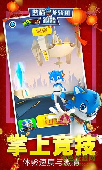 藍(lán)貓龍騎團(tuán)跑酷內(nèi)購(gòu)正式版 v1.5.4 安卓版 1