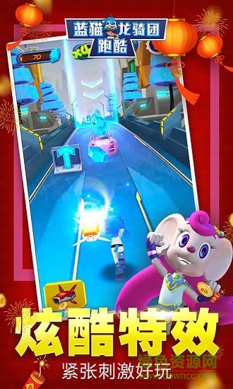 藍(lán)貓龍騎團(tuán)跑酷正式版免費(fèi)下載