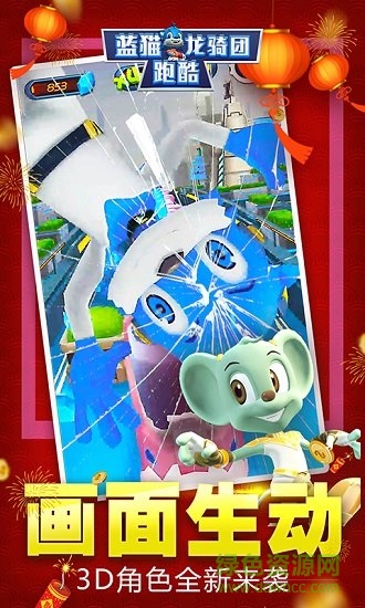 藍(lán)貓龍騎團(tuán)跑酷內(nèi)購(gòu)正式版 v1.5.4 安卓版 3