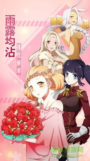 戀之花嫁游戲下載