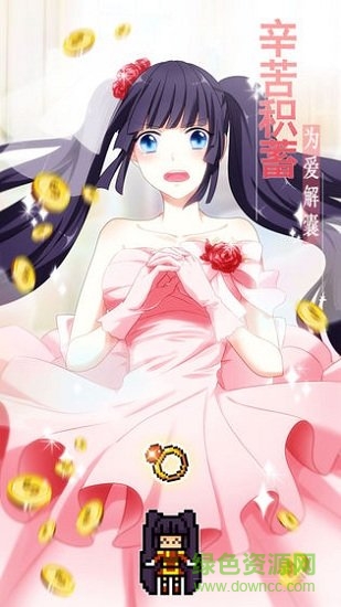 戀之花嫁手游 v1.0.5 安卓版 1