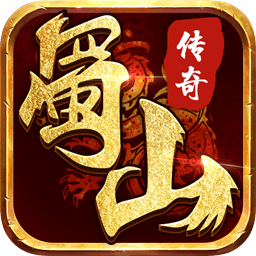 蜀山傳奇2bt變態(tài)版