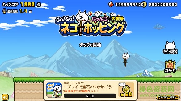 貓咪大彈跳最新2019 v1.0.9 安卓無限金幣版 0