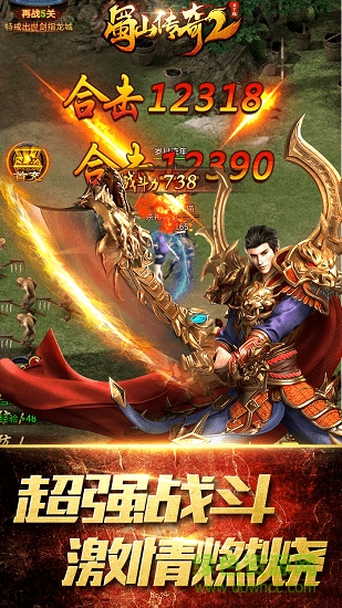 蜀山傳奇2bt變態(tài)版 v1.0.0 安卓版 0