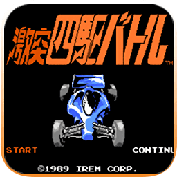 激斗四驅(qū)車無敵版