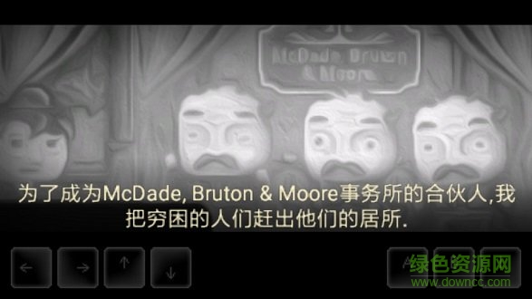 扣押2中文版(distraitn2) v1.5 安卓版 0