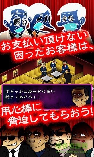 我的暴利酒吧2内购版 我的暴利酒吧2无限版下载