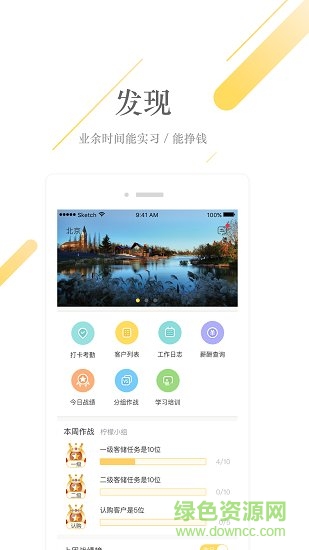 蜜蜂派官方版 v2.1.2 安卓版 1