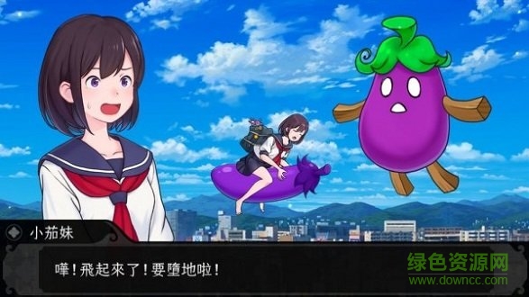 我騎著茄子飛行內(nèi)購 v1.9.7 安卓版 1