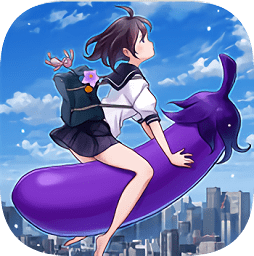 我騎著茄子飛行