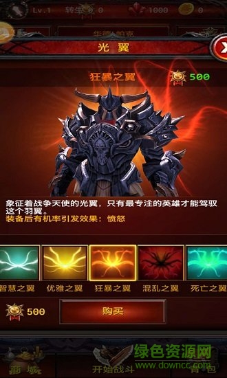 榮耀使命之絕境求生 v1.1 安卓版 0