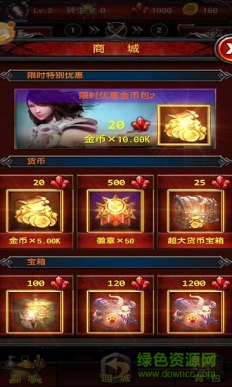 榮耀使命免費(fèi)下載