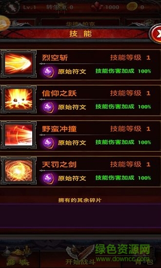 榮耀使命之絕境求生 v1.1 安卓版 2