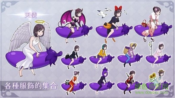 我騎著茄子飛行最新版手游下載