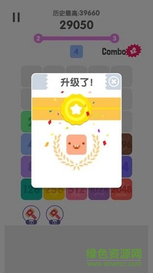 2048消除煩惱 v1.0 安卓版 1