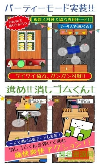 橡皮擦大作戰(zhàn)無(wú)限金幣版(droperaser) v1.6.7 安卓新版 2