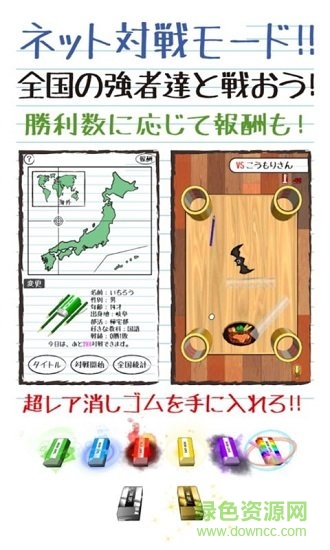 橡皮擦大作戰(zhàn) 橡皮擦大作戰(zhàn)