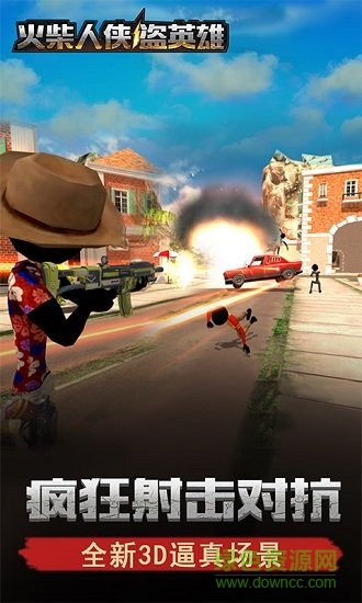 火柴人俠盜英雄無(wú)限金幣鉆石版 v1.0 安卓版 0