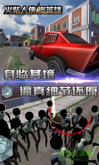火柴人俠盜英雄無(wú)限金幣鉆石版 v1.0 安卓版 3