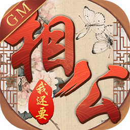 相公我還要內(nèi)購正式版