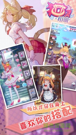 貓靈相冊游戲 v1.3.0 安卓版 0