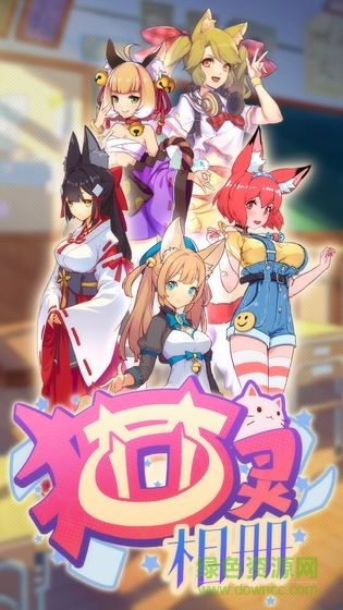 貓靈相冊游戲 v1.3.0 安卓版 2