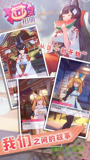 貓靈相冊游戲 v1.3.0 安卓版 1