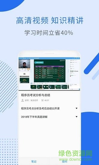 程序員考試官方版 v1.0.0 安卓版 2