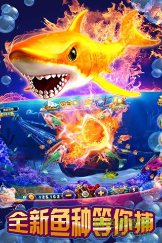 海王捕魚2內(nèi)購 v1.0.0 安卓無限金幣版 0