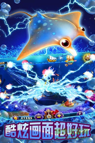 海王捕魚2內(nèi)購 v1.0.0 安卓無限金幣版 1