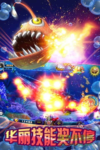 海王捕魚2內(nèi)購 v1.0.0 安卓無限金幣版 2