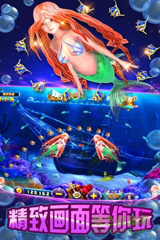 海王捕魚2無限金幣版