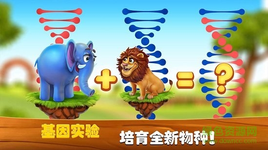 夢想動物小鎮(zhèn) 夢想動物小鎮(zhèn)免費(fèi)下載