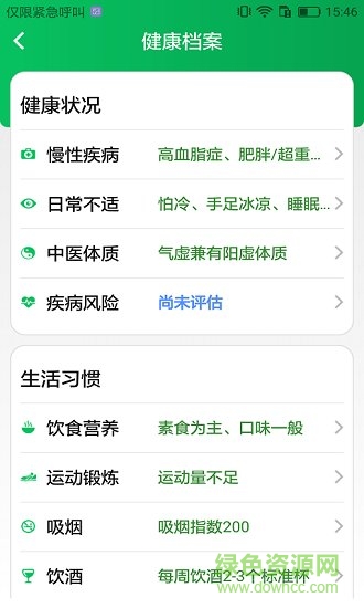 國(guó)珍健康生活館1