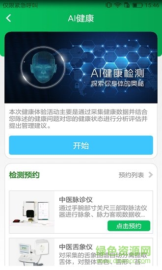 國(guó)珍健康生活館2