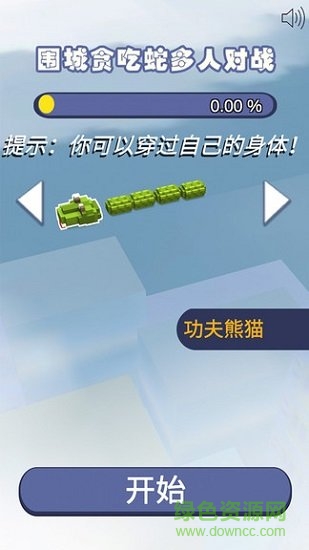 蛇蛇爭霸賽無敵輔助 v1.0 安卓版 1