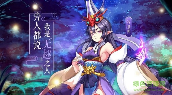 以妖怪之名手游 v0.0.1 安卓版 1