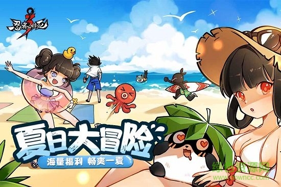 忍者必須死3夏日大冒險(xiǎn)安卓版