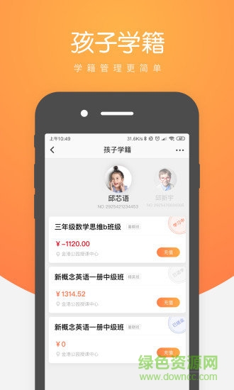小鹿慧學(xué) v1.90.0 安卓版 0