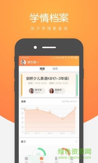 小鹿慧學(xué) v1.90.0 安卓版 1