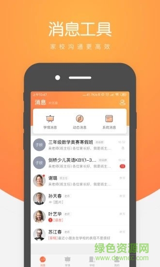 小鹿慧學(xué) v1.90.0 安卓版 3