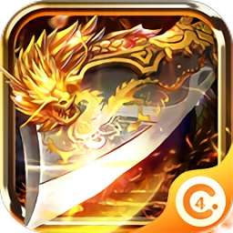 4c龍紋傳奇手游