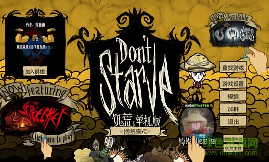 饑荒新世紀(jì)mod直裝版 v1.10 安卓版 2