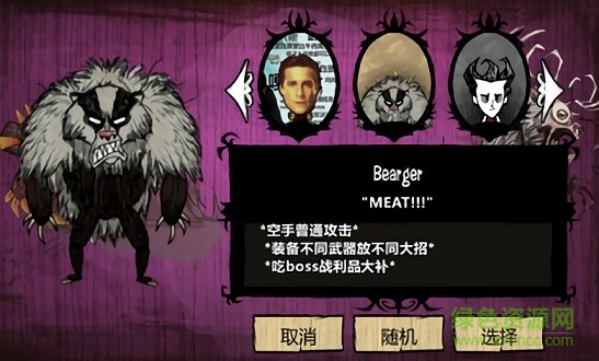 饑荒新世紀(jì)mod直裝版 v1.10 安卓版 3