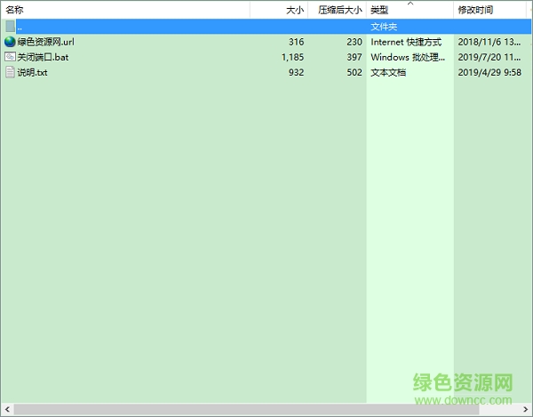 一鍵關閉危險端口.bat 免費版 0