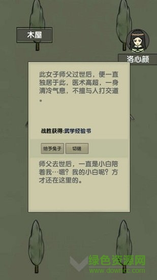 放空的武林無限武學(xué)經(jīng)驗 v1.0 安卓版 1